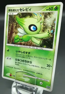 Pokemon Japanese Card Holo Rare Celebi 10th Anniversary Movie Promo - Image 1