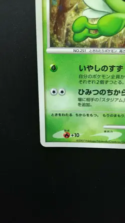 Pokemon Japanese Card Holo Rare Celebi 10th Anniversary Movie Promo - Image 5