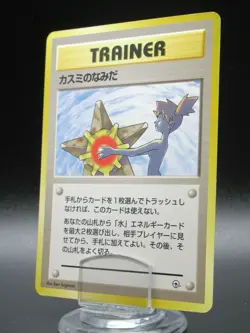 Pokemon Card Japan TRAINER Misty’s Tears Kasumi 1996 Gym Nintendo - Image 1
