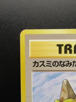 Pokemon Card Japan TRAINER Misty’s Tears Kasumi 1996 Gym Nintendo - Image 2