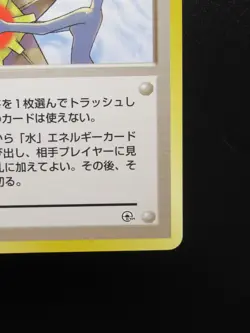 Pokemon Card Japan TRAINER Misty’s Tears Kasumi 1996 Gym Nintendo - Image 5