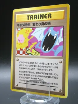 Koga's Ninja Trick - Banned Gym Heroes Pokemon Trainer Card Old Back Japanese - Image 1