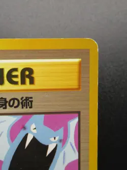 Koga's Ninja Trick - Banned Gym Heroes Pokemon Trainer Card Old Back Japanese - Image 3