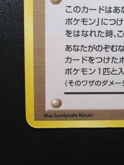 Koga's Ninja Trick - Banned Gym Heroes Pokemon Trainer Card Old Back Japanese - Image 4