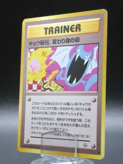 Koga's Ninja Trick - Banned Gym Heroes Pokemon Trainer Card Old Back Japanese - Image 1