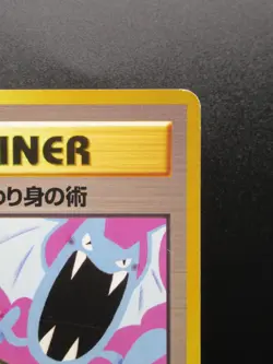 Koga's Ninja Trick - Banned Gym Heroes Pokemon Trainer Card Old Back Japanese - Image 3