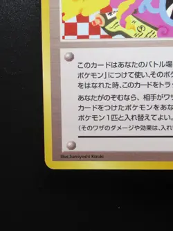Koga's Ninja Trick - Banned Gym Heroes Pokemon Trainer Card Old Back Japanese - Image 4