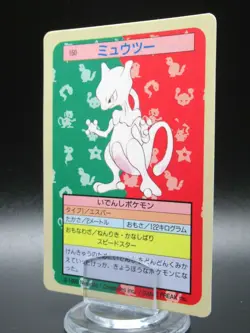 Mewtwo #150 Top Sun Blue Back Japanese Vintage Pokemon Card 1995 Rare - Image 1