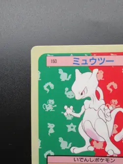 Mewtwo #150 Top Sun Blue Back Japanese Vintage Pokemon Card 1995 Rare - Image 2