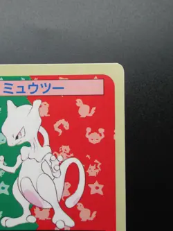 Mewtwo #150 Top Sun Blue Back Japanese Vintage Pokemon Card 1995 Rare - Image 3