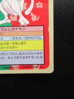 Mewtwo #150 Top Sun Blue Back Japanese Vintage Pokemon Card 1995 Rare - Image 5