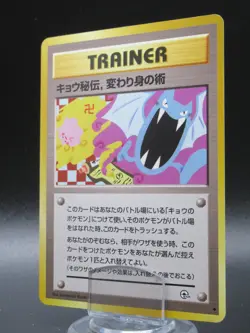 Koga's Ninja Trick - Banned Gym Heroes Pokemon Trainer Card Old Back Japanese - Image 1