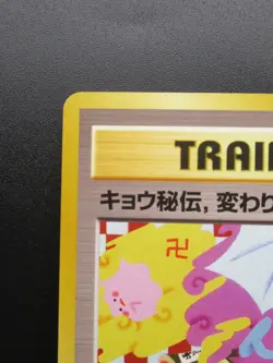 Koga's Ninja Trick - Banned Gym Heroes Pokemon Trainer Card Old Back Japanese - Image 2