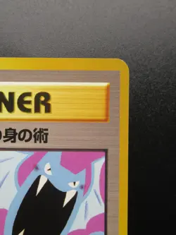 Koga's Ninja Trick - Banned Gym Heroes Pokemon Trainer Card Old Back Japanese - Image 3