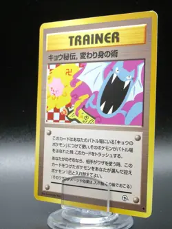 Koga's Ninja Trick - Banned Gym Heroes Pokemon Trainer Card Old Back Japanese - Image 1
