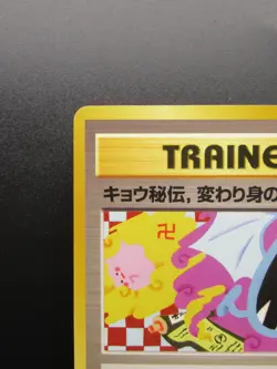 Koga's Ninja Trick - Banned Gym Heroes Pokemon Trainer Card Old Back Japanese - Image 2