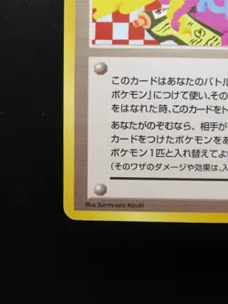Koga's Ninja Trick - Banned Gym Heroes Pokemon Trainer Card Old Back Japanese - Image 4