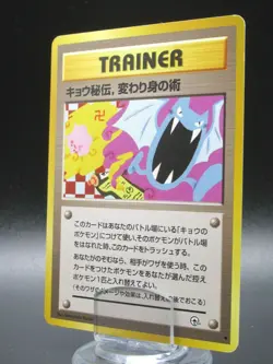 Koga's Ninja Trick - Banned Gym Heroes Pokemon Trainer Card Old Back Japanese - Image 1