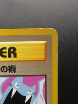Koga's Ninja Trick - Banned Gym Heroes Pokemon Trainer Card Old Back Japanese - Image 3