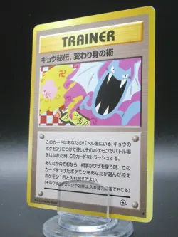 Koga's Ninja Trick - Banned Gym Heroes Pokemon Trainer Card Old Back Japanese - Image 1