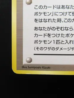 Koga's Ninja Trick - Banned Gym Heroes Pokemon Trainer Card Old Back Japanese - Image 4
