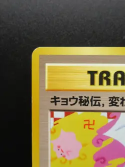 Koga's Ninja Trick - Banned Gym Heroes Pokemon Trainer Card Old Back Japanese - Image 2