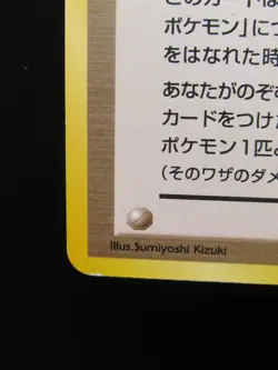 Koga's Ninja Trick - Banned Gym Heroes Pokemon Trainer Card Old Back Japanese - Image 4