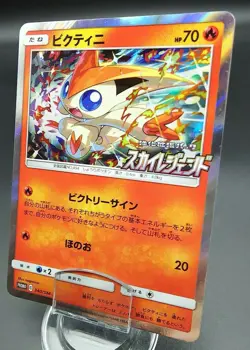 Pokemon Japanese Card Holo Rare Victini 340/SM-P Sky Legend PROMO Nintendo - Image 1