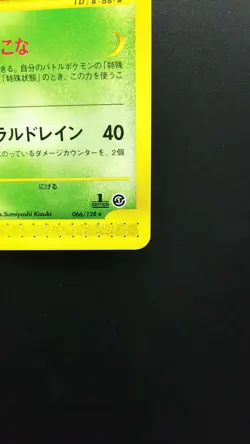 Pokemon Japanese Card Non-Holo Butterfree Nintendo 066/128 1st Edition【E-SERIES】 - Image 4