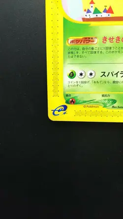 Pokemon Japanese Card Non-Holo Butterfree Nintendo 066/128 1st Edition【E-SERIES】 - Image 5