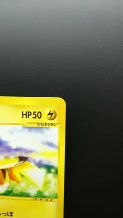 Pokemon Japanese Card Non-Holo Pikachu Nintendo 016/128 1st Edition【E-SERIES】 - Image 3