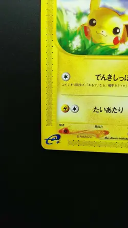 Pokemon Japanese Card Non-Holo Pikachu Nintendo 016/128 1st Edition【E-SERIES】 - Image 5