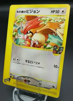 Pokemon Japanese Card Non-Holo Alto Mare’s Pidgeotto Nintendo 010/018【E-SERIES】 - Image 1