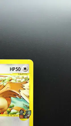 Pokemon Japanese Card Non-Holo Alto Mare’s Pidgeotto Nintendo 010/018【E-SERIES】 - Image 3