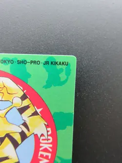 Pokemon Japanese Card Non-Holo Alakazam NO.83 SHO-PRO JR KIKAKU BANDAI 1997 - Image 3