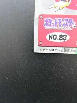 Pokemon Japanese Card Non-Holo Alakazam NO.83 SHO-PRO JR KIKAKU BANDAI 1997 - Image 5