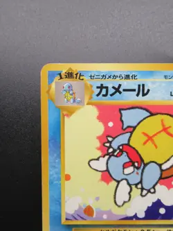 Pokemon Card Wartortle Intro Pack Deck Japanese No.008 Nintendo Japanese - Image 2