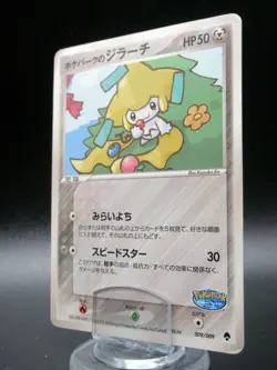 Pokemon Card Game PokePark's Jirachi 009/009 Promo Japanese Nintendo Non-Holo - Image 1