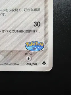 Pokemon Card Game PokePark's Jirachi 009/009 Promo Japanese Nintendo Non-Holo - Image 4