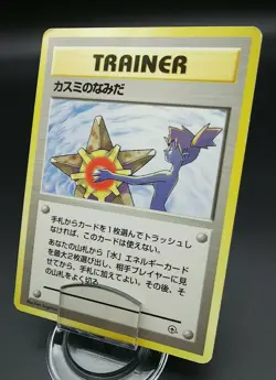 Pokemon Japanese Card Non-Holo Trainer Misty's Tears Nintendo 1st Edition - Image 1