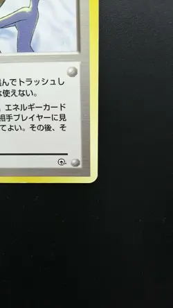 Pokemon Japanese Card Non-Holo Trainer Misty's Tears Nintendo 1st Edition - Image 4