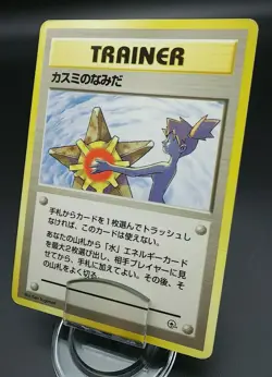 Pokemon Japanese Card Non-Holo Trainer Misty's Tears Nintendo 1st Edition - Image 1