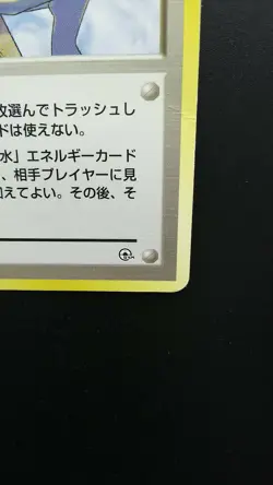 Pokemon Japanese Card Non-Holo Trainer Misty's Tears Nintendo 1st Edition - Image 4