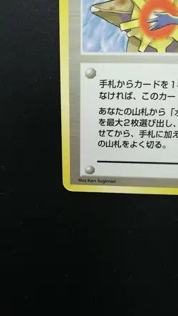 Pokemon Japanese Card Non-Holo Trainer Misty's Tears Nintendo 1st Edition - Image 5