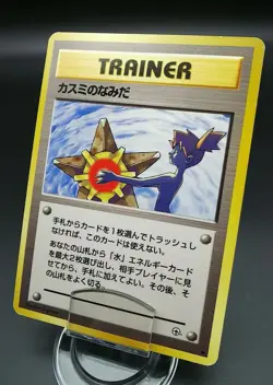 Pokemon Japanese Card Non-Holo Trainer Misty's Tears Nintendo 1st Edition - Image 1