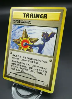 Pokemon Japanese Card Non-Holo Trainer Misty's Tears Nintendo 1st Edition - Image 1