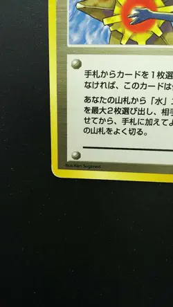 Pokemon Japanese Card Non-Holo Trainer Misty's Tears Nintendo 1st Edition - Image 5