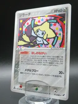 Jirachi Pokemon Card Japanese Rare 075/082 1st Edition Clash of the Blue Sky - Image 1
