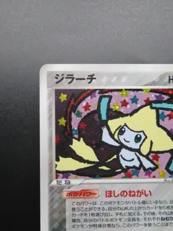 Jirachi Pokemon Card Japanese Rare 075/082 1st Edition Clash of the Blue Sky - Image 2