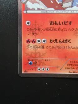 Pokemon Card Charizard 005/032 Holo Rare!! CP3 1st ED Japan Pokekyun Nintendo - Image 4